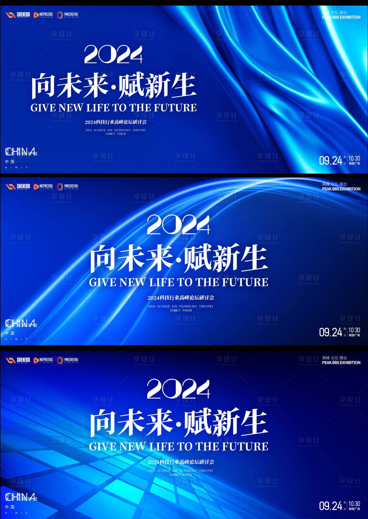 源文件下載【享設(shè)計(jì)】搜索編號：82790020464525328【峰會活動(dòng)kv】