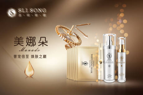 源文件下载【美妆产品宣banner】编号：86250020334361446