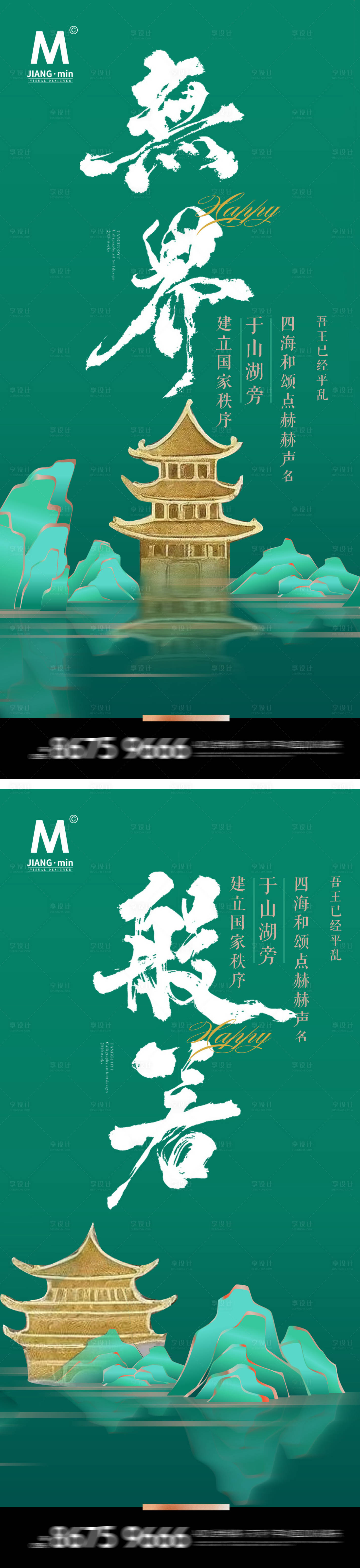 源文件下载【地产中式系列】编号：93720020662527789