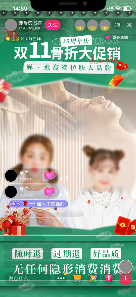 源文件下载【享设计】搜索编号：23900020258866741【直播贴片】