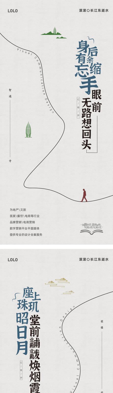 源文件下載【藝術海報】編號：11380020209138304