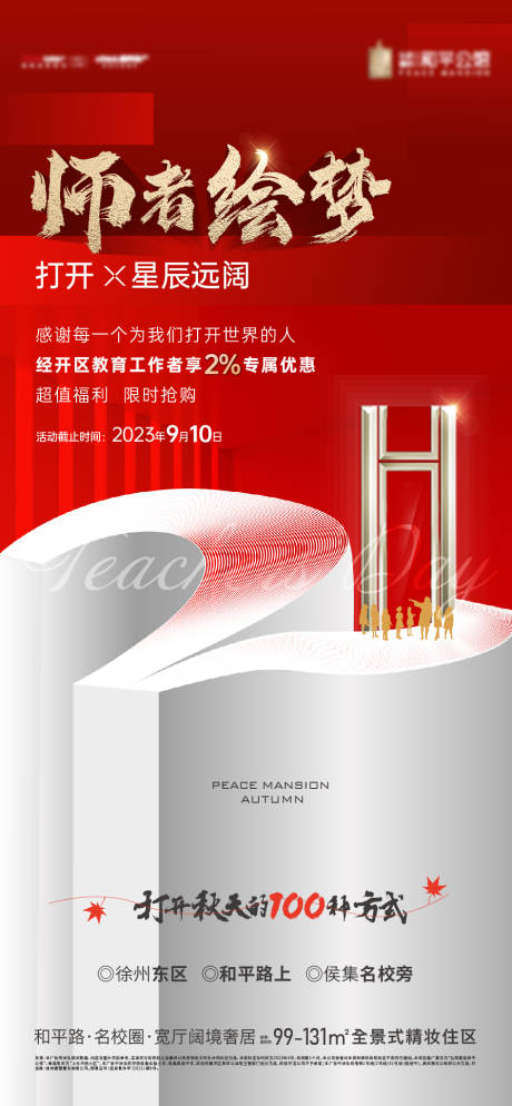 源文件下载【享设计】搜索编号：96130020485678011【优惠政策刷屏】
