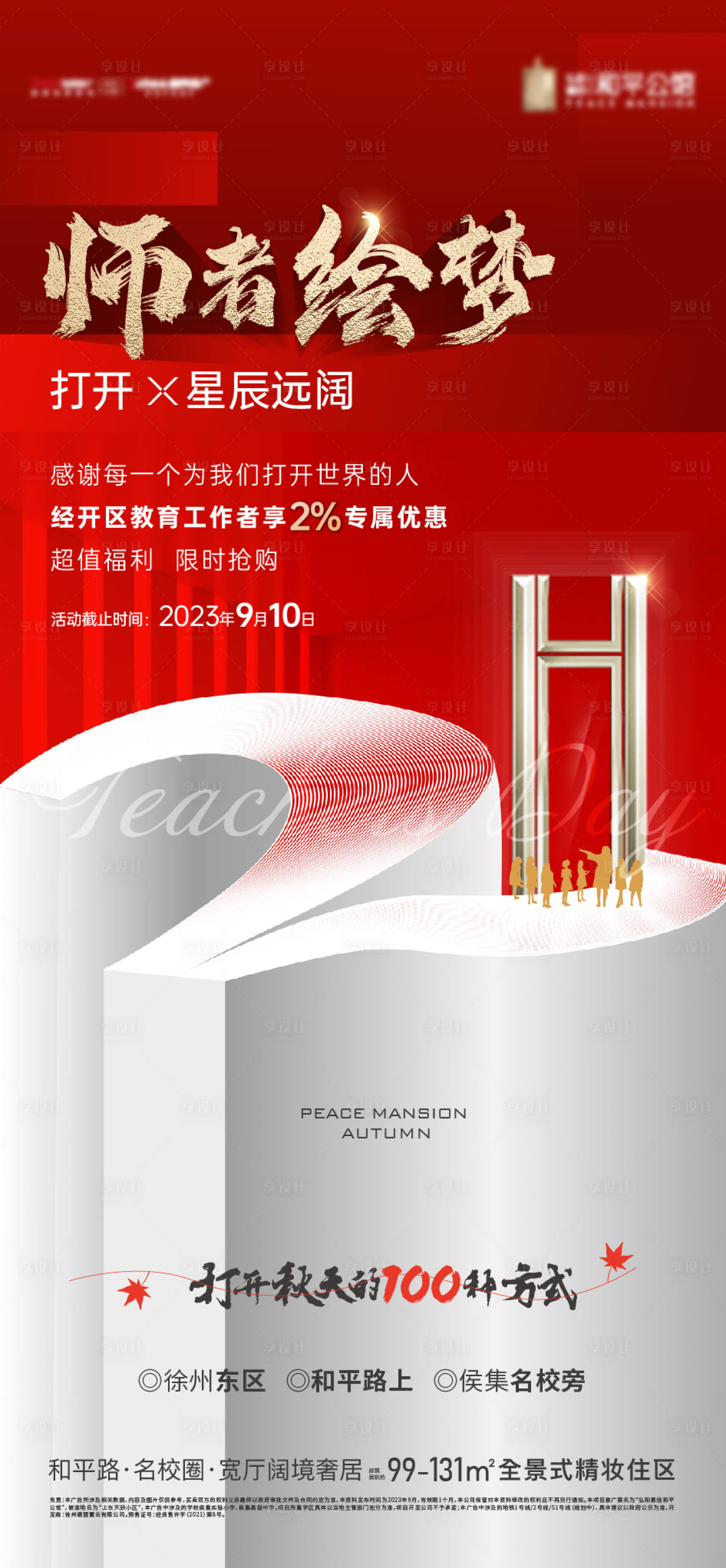 源文件下载【享设计】搜索编号：96130020485678011【优惠政策刷屏】