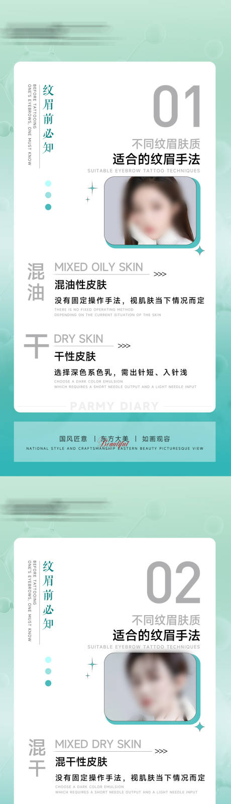 源文件下載【科普紋繡海報(bào)】編號：49380020617754868