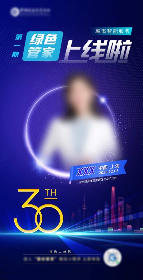 源文件下载【人物海报】编号：38090020415791511