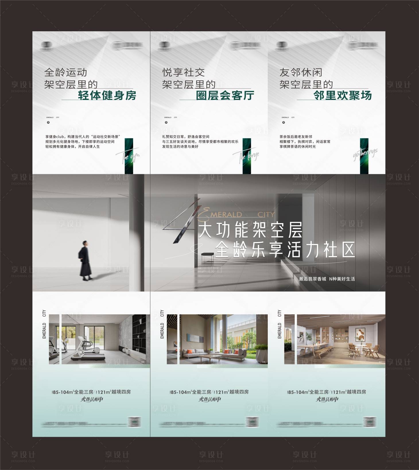 源文件下載【享設計】搜索編號：47710020297152038【價值三宮格】