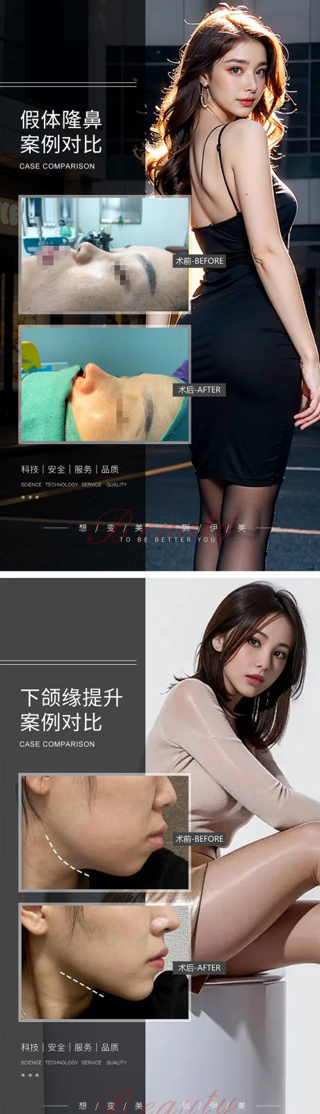 源文件下载【医美案例模板对比海报】编号：46630020235729102