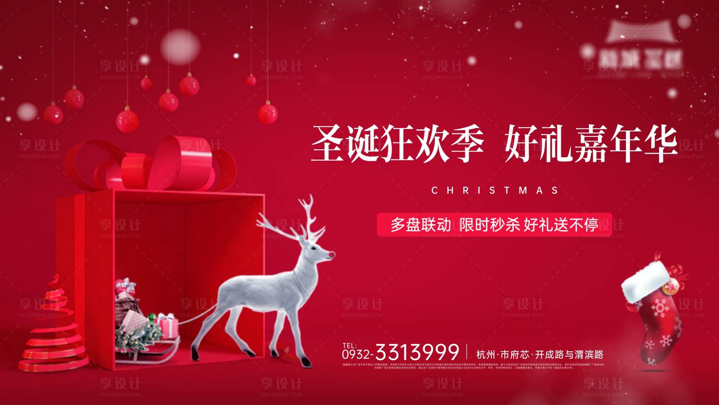 源文件下载【圣诞节主画面】编号：38180020393543274
