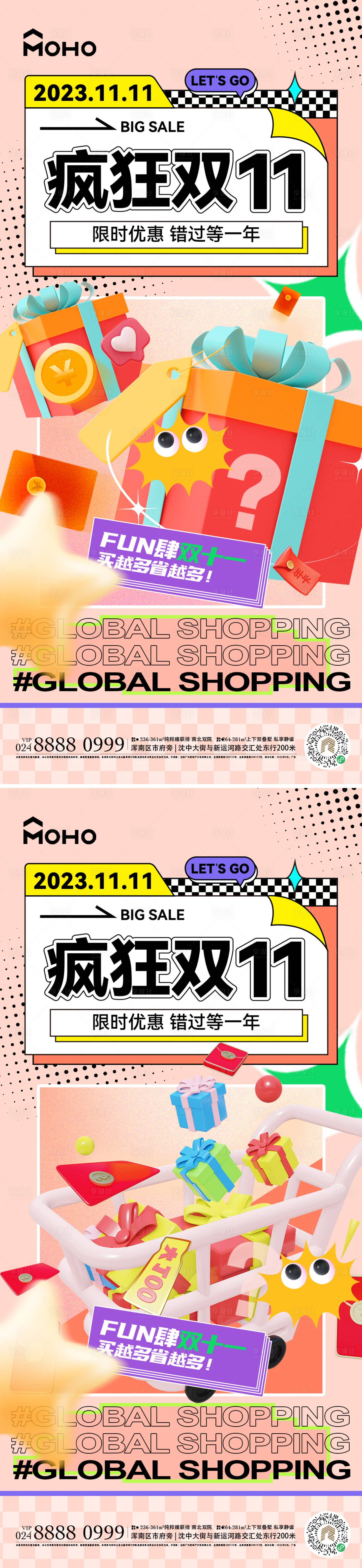 源文件下载【享设计】搜索编号：86180020210128890【地产双十一活动系列海报】