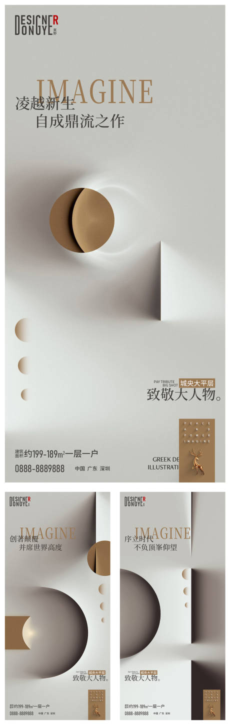 源文件下载【地产面市预热系列稿】编号：51350020330938332