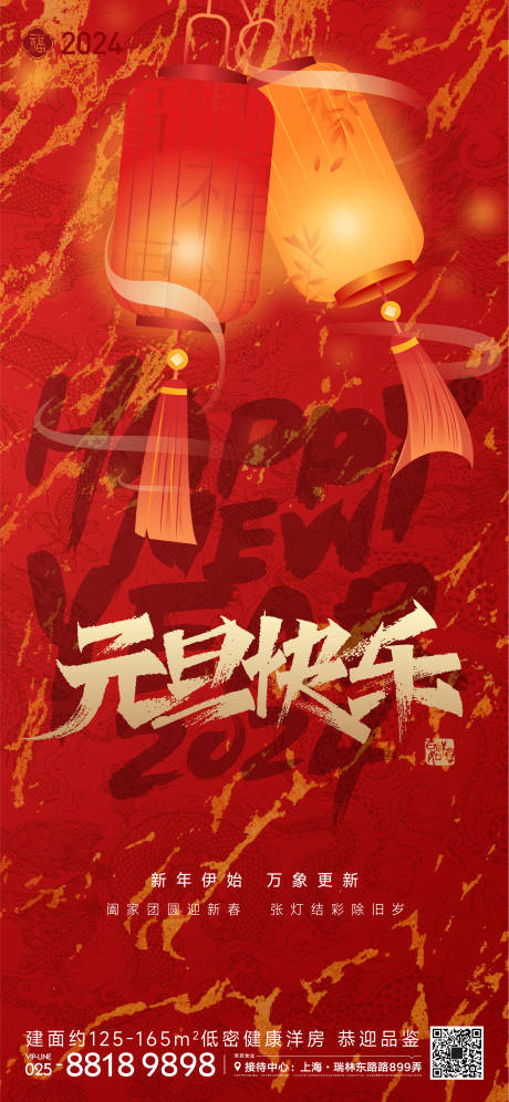 源文件下載【元旦節日海報】編號：79850020617081484