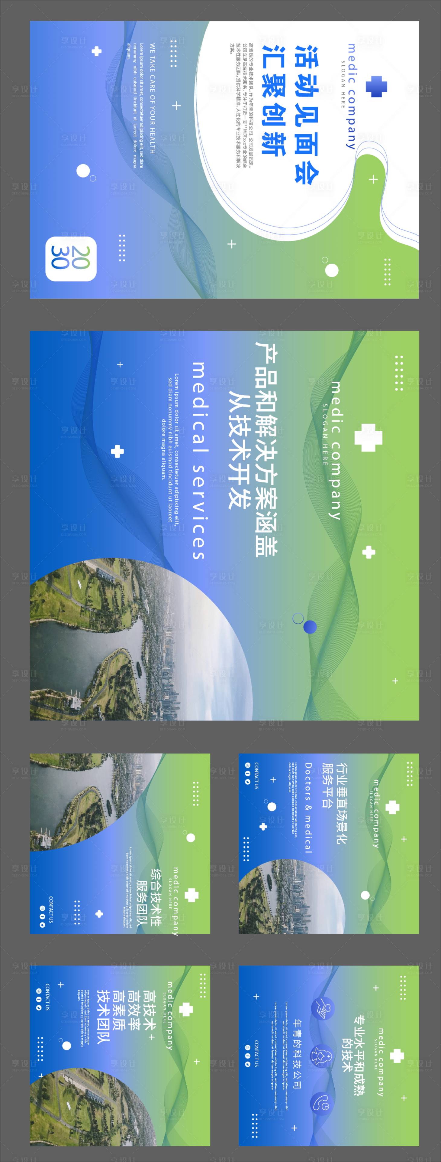 源文件下载【享设计】搜索编号：69460020650921960【活动物料延展】