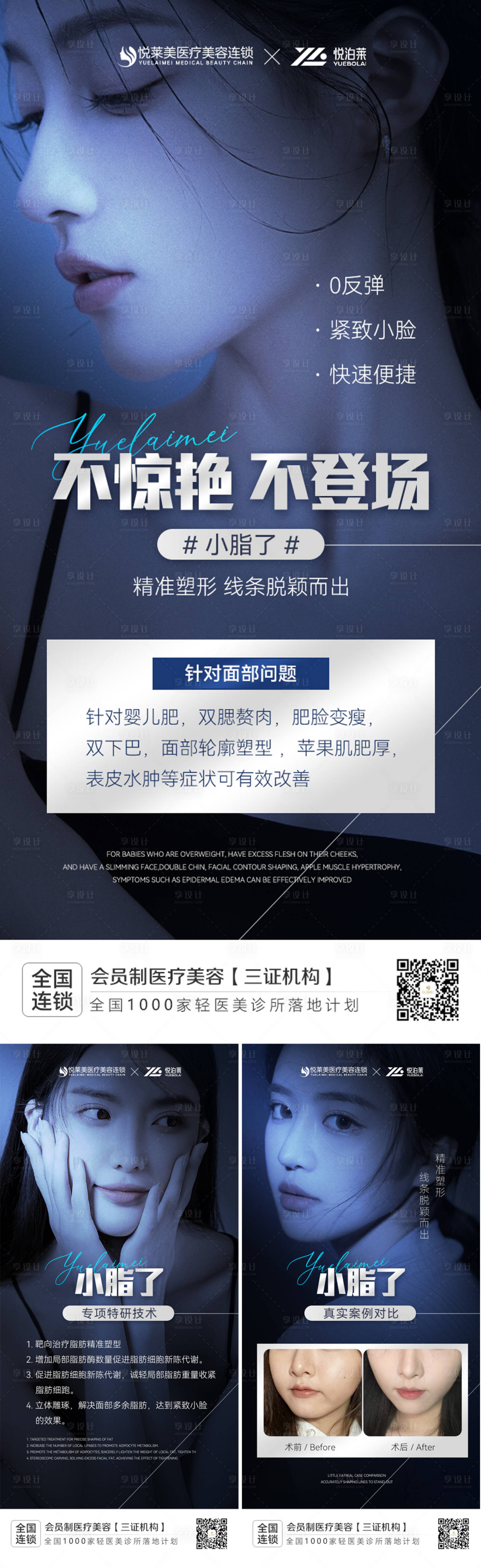 源文件下載【享設計】搜索編號：48350020348785728【項目海報】