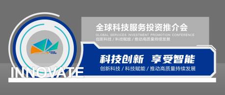 源文件下载【会议景观造型小品美陈】编号：20231120122511963