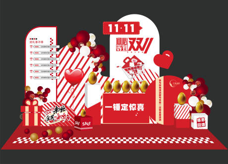 源文件下载【双十一促销美陈】编号：49750020316504293