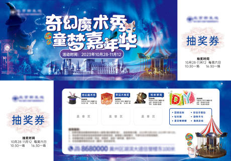 源文件下载【抽奖券】编号：47920020276355744