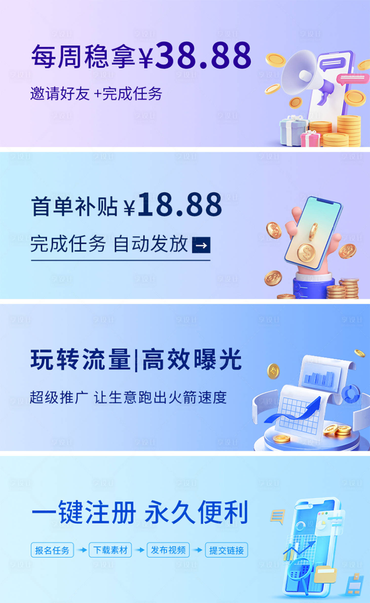 源文件下载【享设计】搜索编号：63300020203538087【运营推广banner】