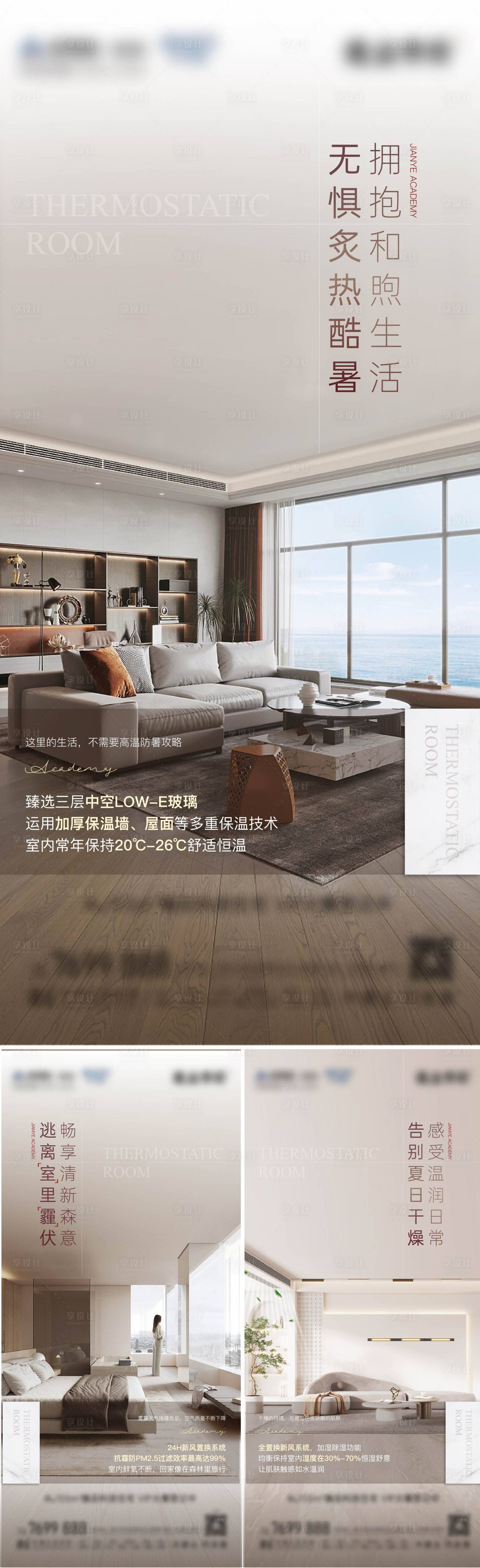 源文件下載【享設計】搜索編號：31370020520962192【戶型價值系列海報】