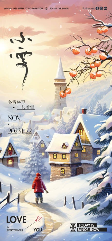 源文件下载【享设计】搜索编号：39070020439237979【小雪海报】