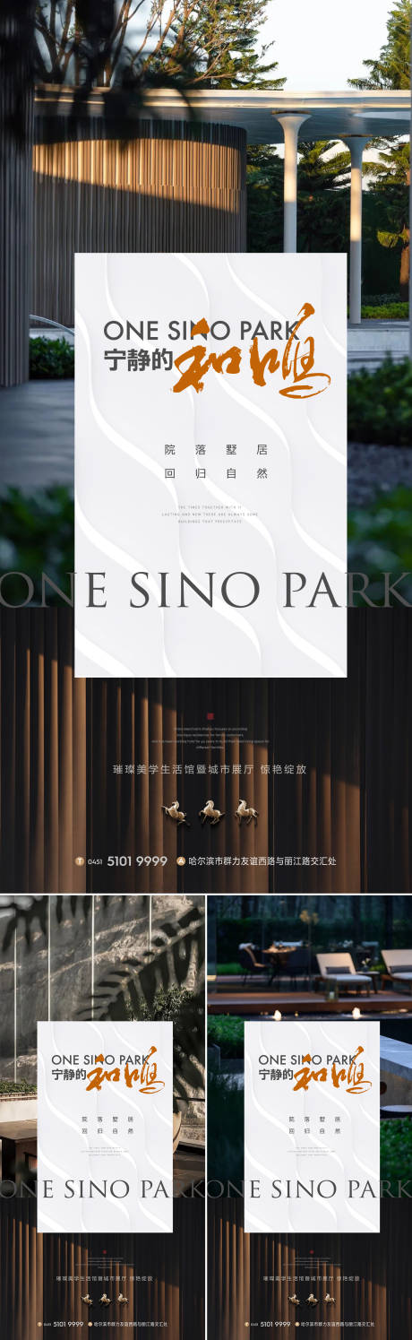 源文件下载【享设计】搜索编号：40080020512115122【洋房价值海报】