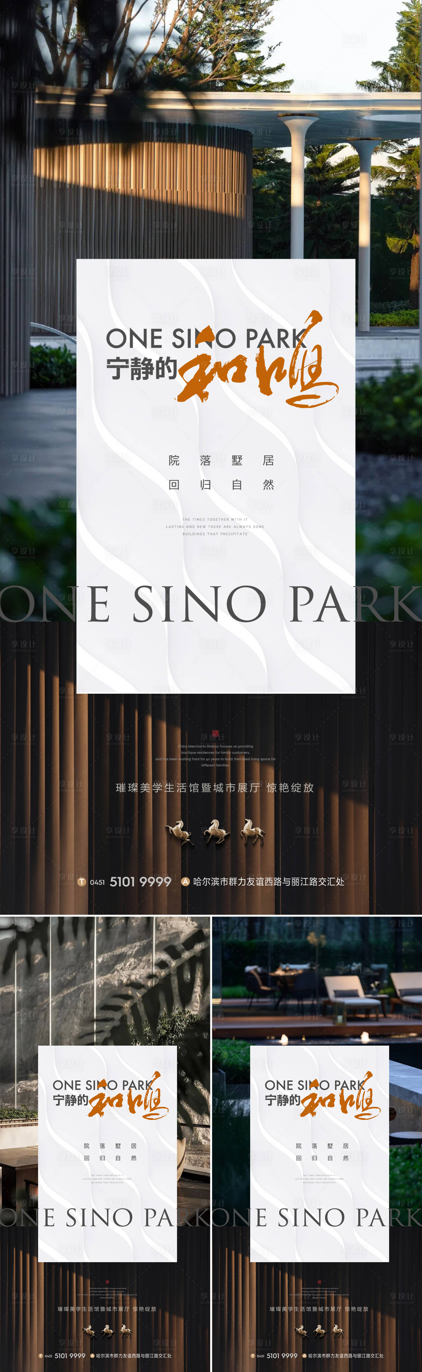源文件下载【享设计】搜索编号：40080020512115122【洋房价值海报】