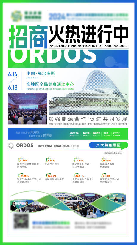 源文件下载【招商启动】编号：96570020268024396