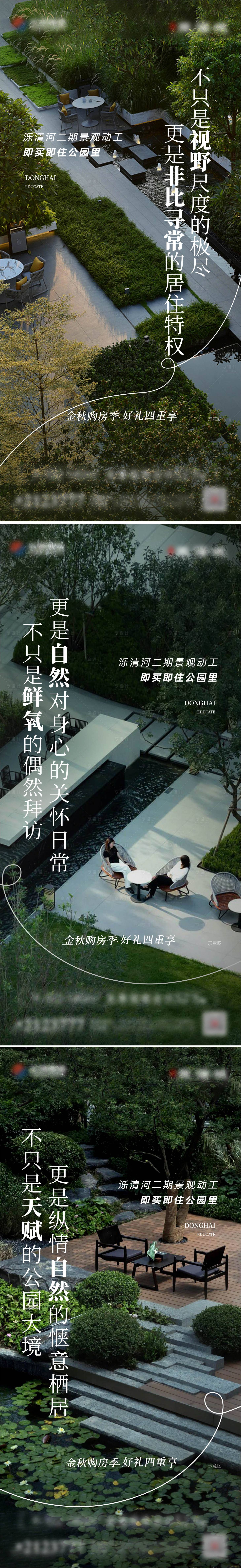 源文件下載【享設計】搜索編號：56340020228875325【園林系列單圖】