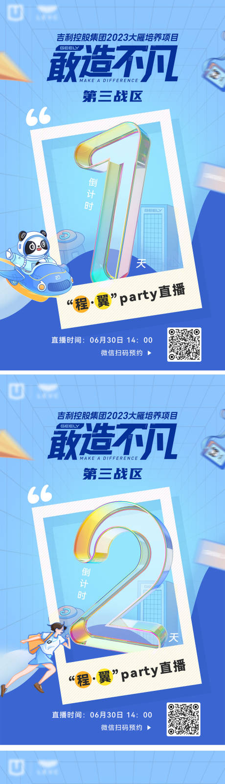 源文件下载【享设计】搜索编号：48680020632858881【活动倒计时海报】