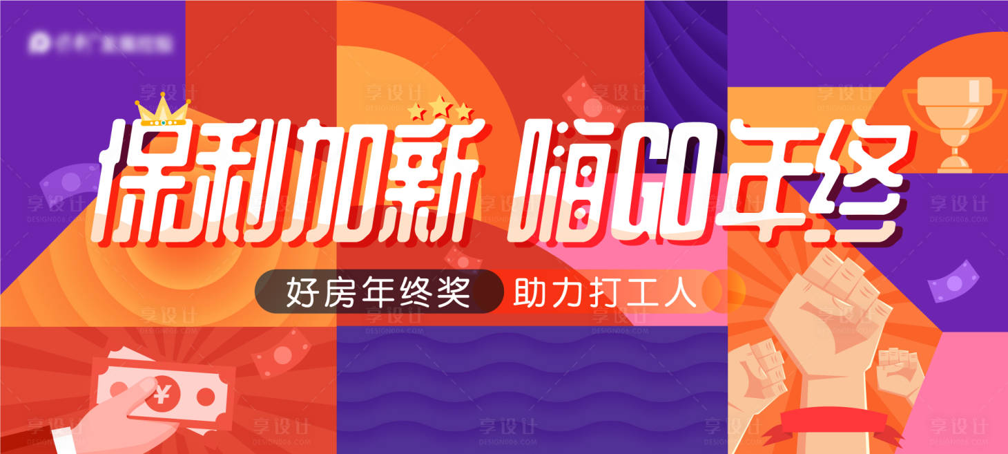 源文件下載【享設(shè)計(jì)】搜索編號(hào)：89640020608768265【雙十二背景板】