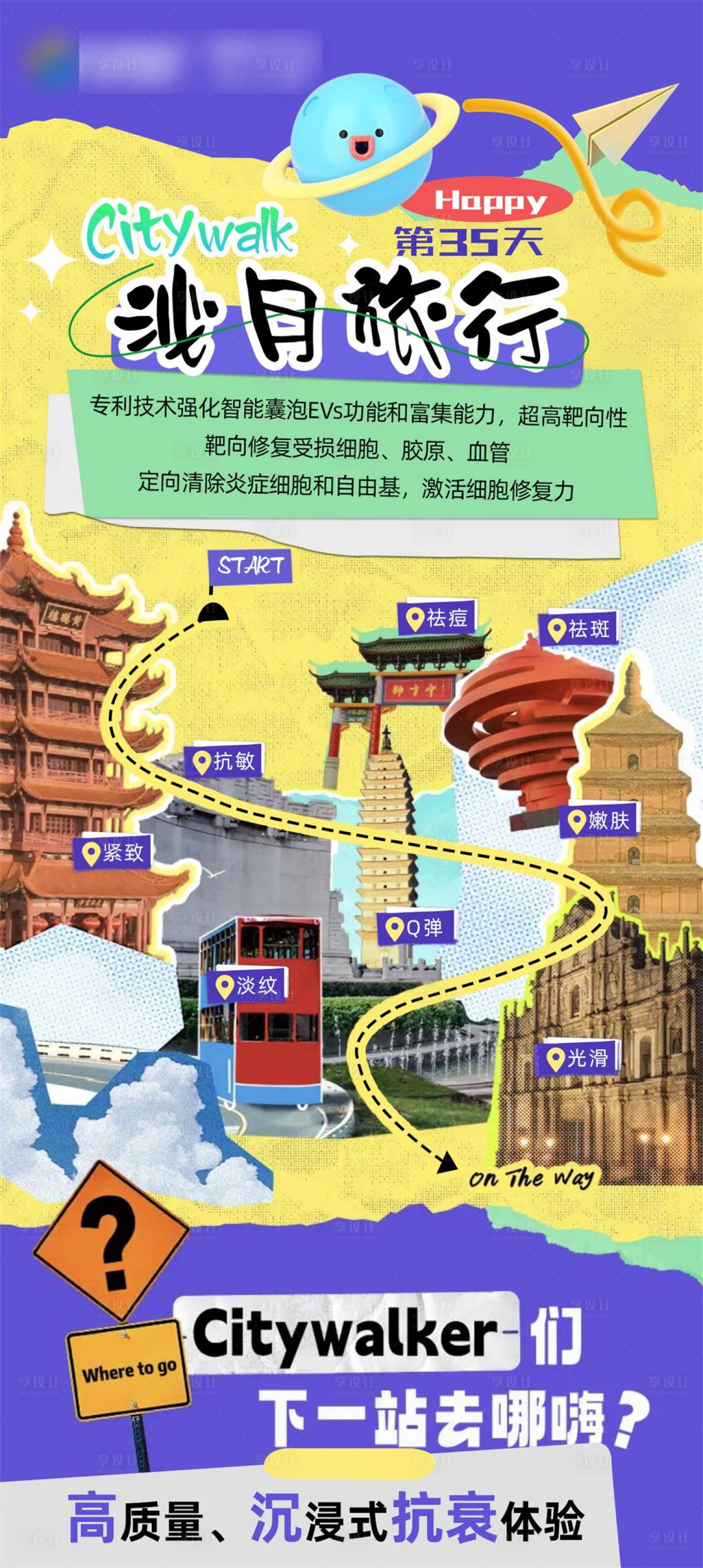 源文件下載【享設計】搜索編號：93630020543672397【醫美活動海報】