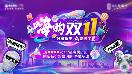 源文件下载【双十一主画面】编号：63390020140472115