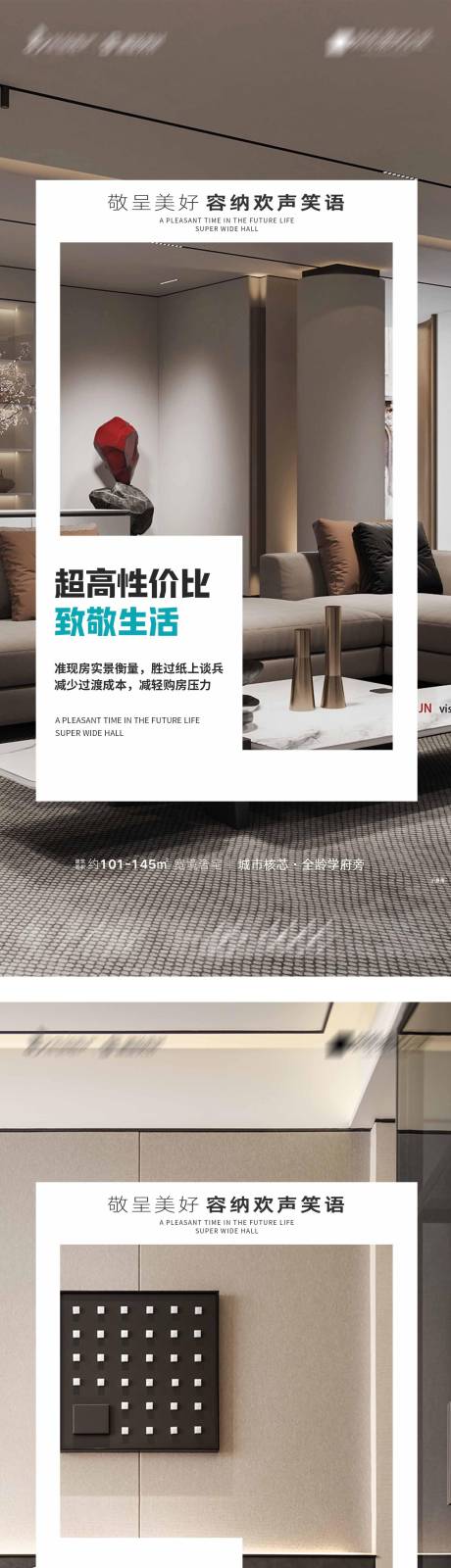 源文件下載【地產寬境奢宅系列海報】編號：34230020186734156