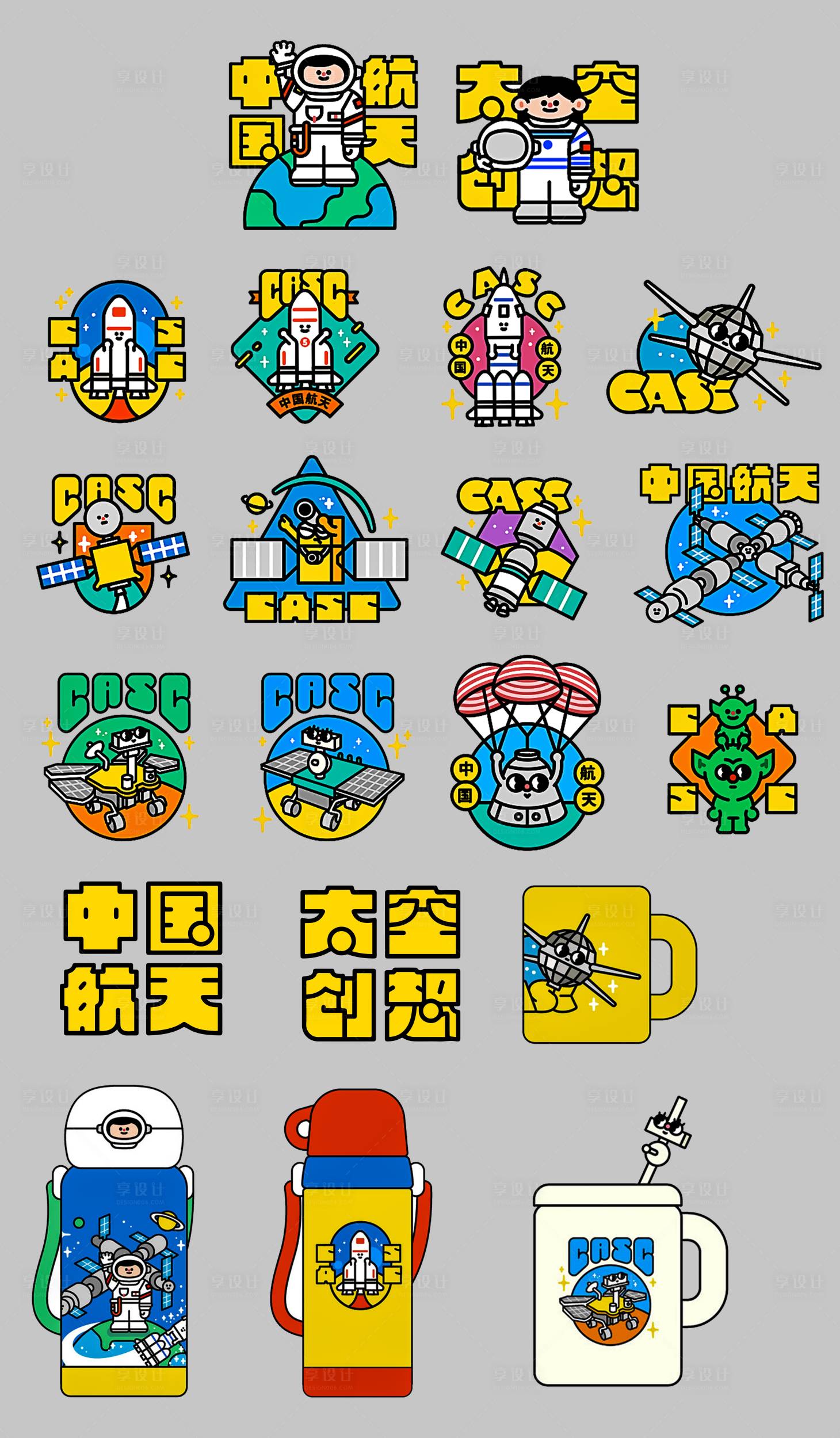 源文件下載【享設(shè)計(jì)】搜索編號(hào)：49230020683885796【太空手舉牌】
