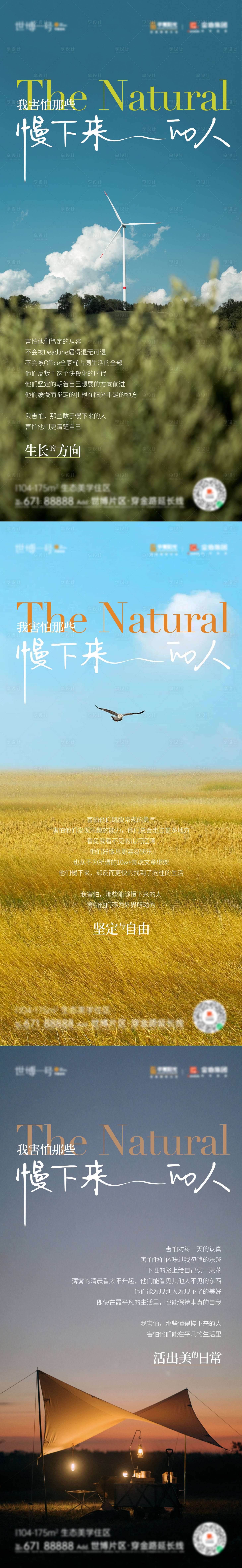 源文件下载【地产悬念价值点系列海报】编号：80530020339831702