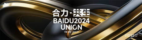 源文件下载【黑金高端科技互联网活动背景板kv】编号：53520020495675454