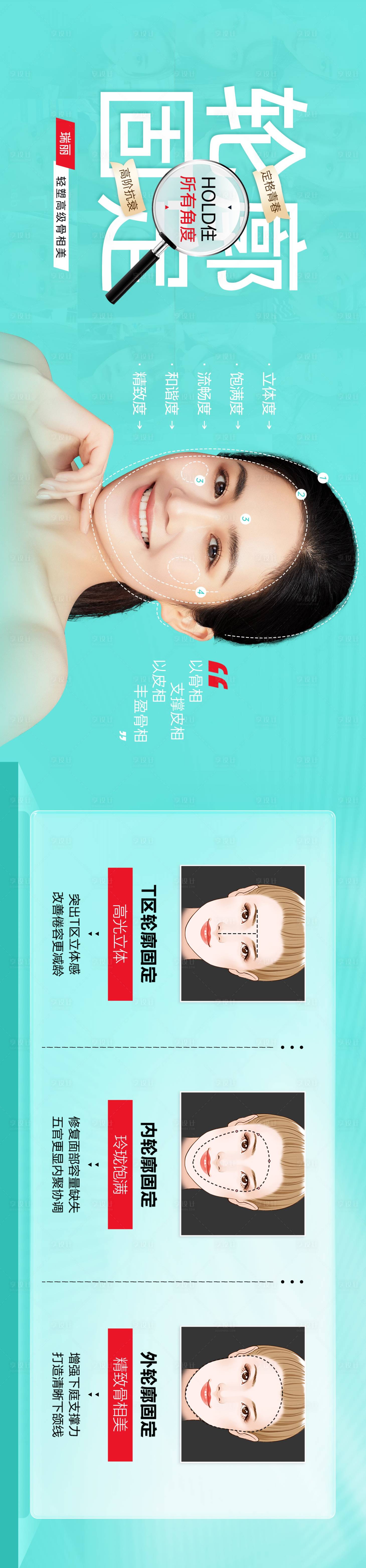 源文件下載【享設計】搜索編號：47000020630856136【輪廓固定banner】