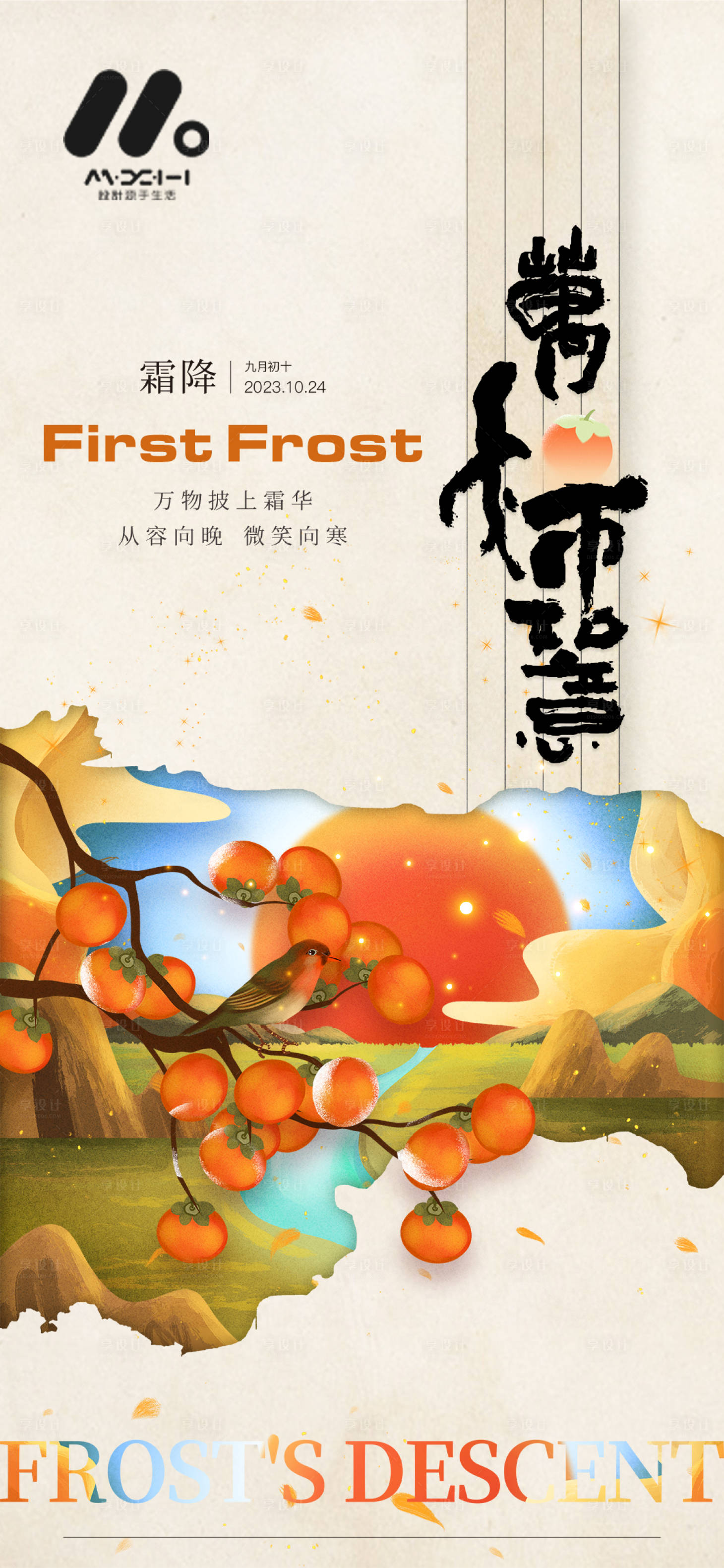 源文件下载【享设计】搜索编号：13490020266587101【好事发生海报】