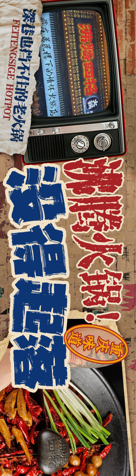 源文件下載【享設計】搜索編號：34640020271003682【餐飲宣傳海報】