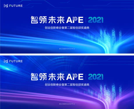源文件下載【峰會論壇會議科技發布會主形象】編號：17210020545364944