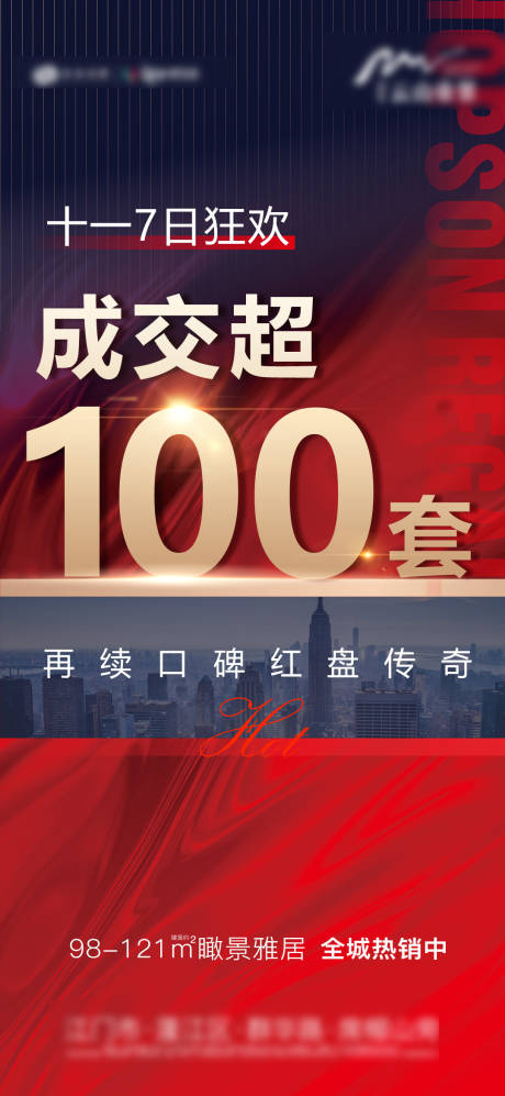 源文件下載【享設計】搜索編號：96460020277876277【喜報海報】