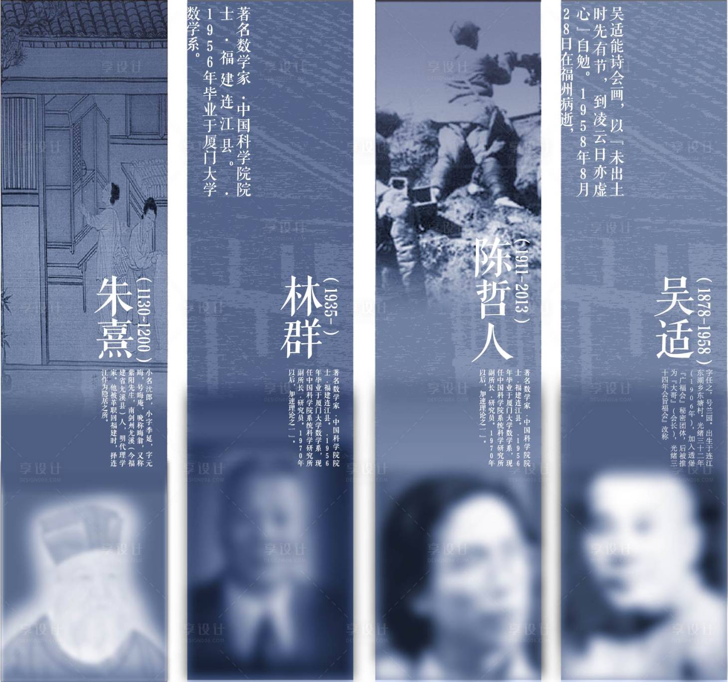 源文件下载【享设计】搜索编号：55920020126633231【历史人物介绍背景板】
