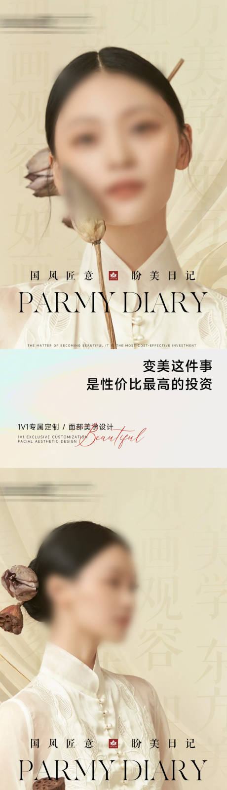 源文件下载【品牌视觉纹绣海报】编号：94030020618503643