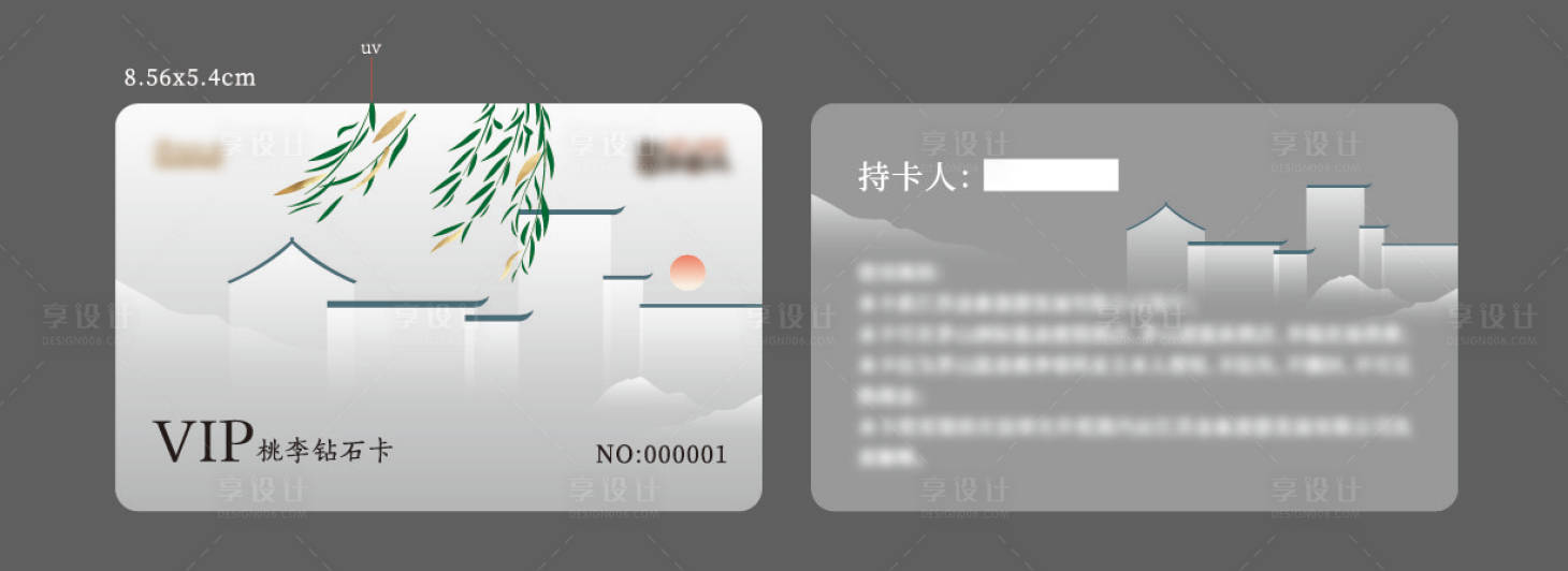 源文件下载【会员卡】编号：48420020321592428
