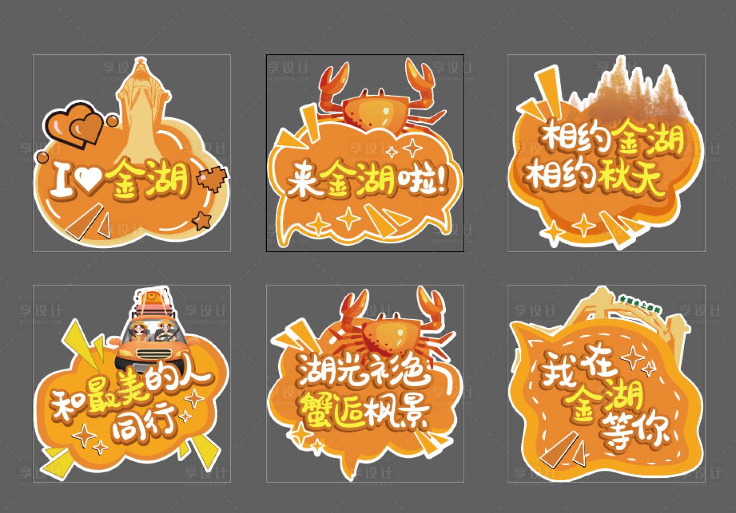 源文件下載【享設計】搜索編號：94180020628198302【異形手舉牌畫面】