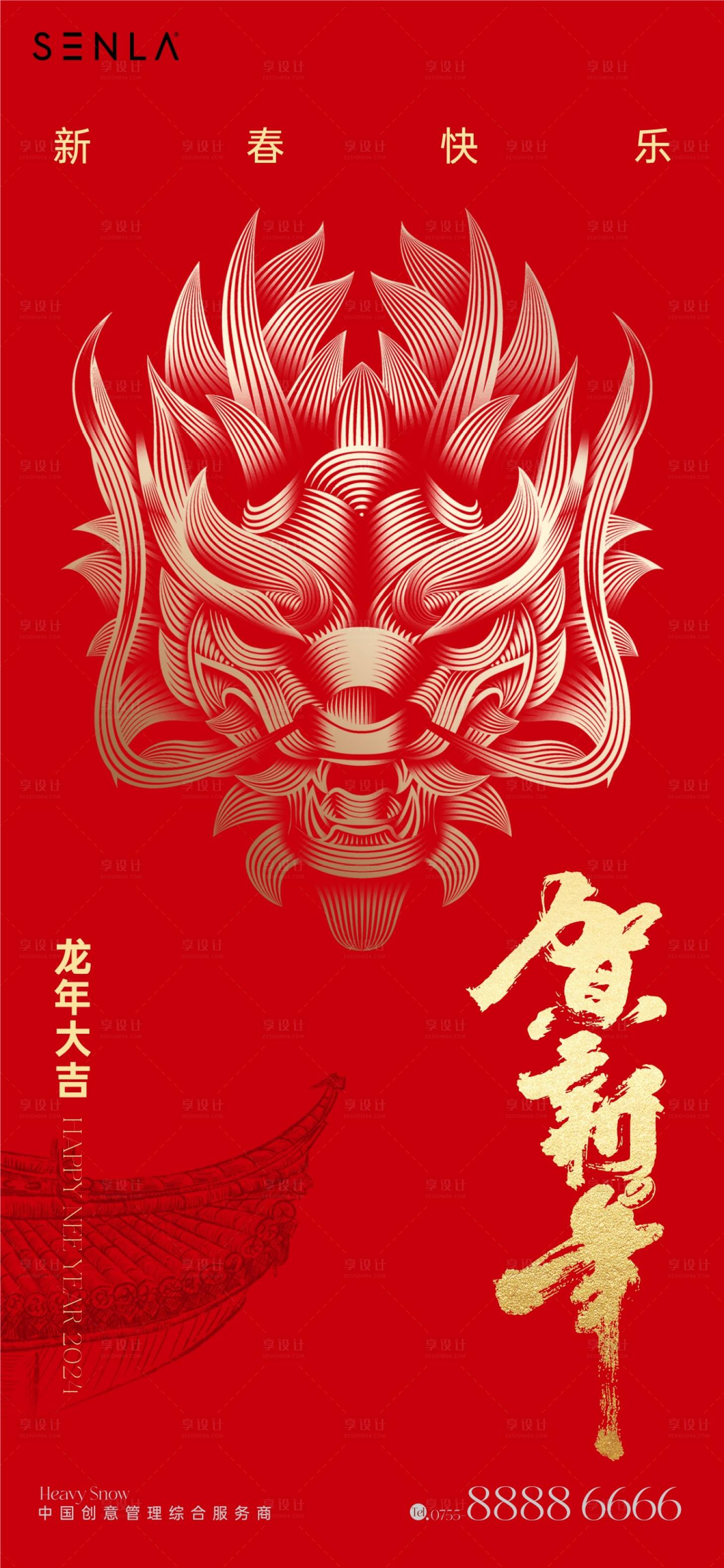 源文件下载【享设计】搜索编号：85990020631671315【新年海报】