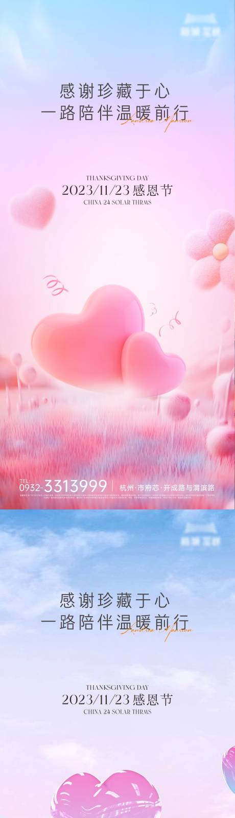 源文件下載【享設計】搜索編號：48430020462621621【感恩節海報】
