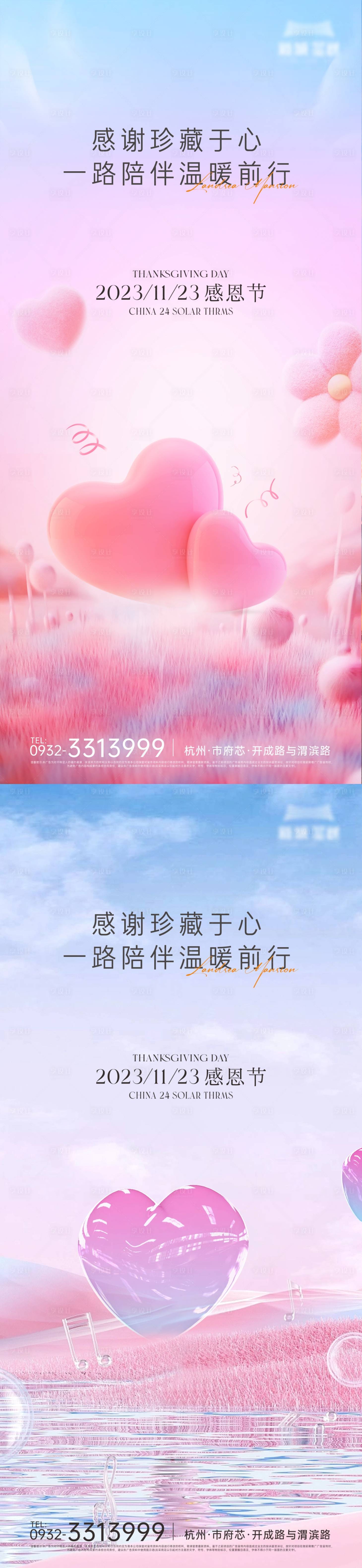 源文件下载【感恩节海报】编号：48430020462621621