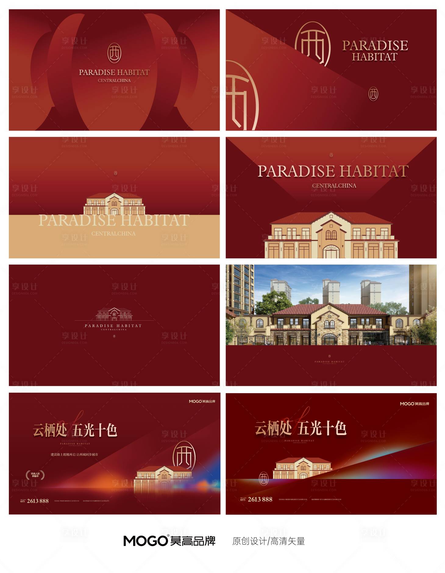 源文件下載【英倫歐式地產視覺】編號：38200020567044133