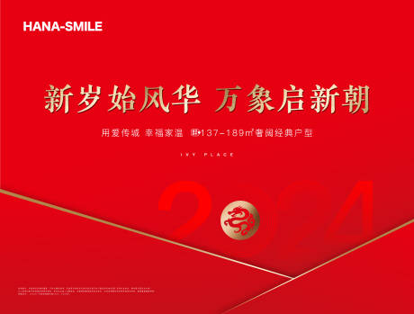 源文件下載【享設(shè)計(jì)】搜索編號(hào)：70600020461994038【2024年元旦新年背景板】