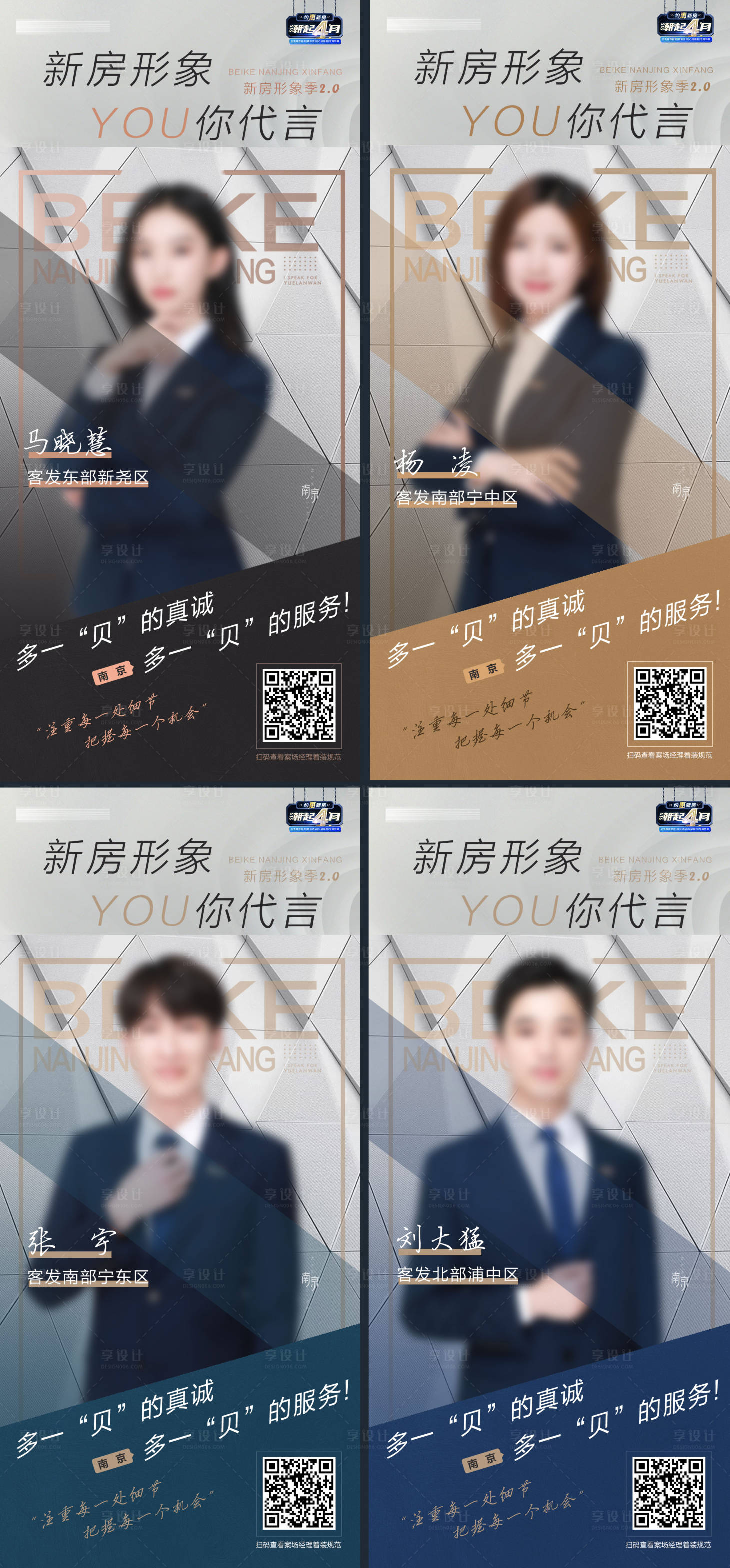 源文件下载【人物代言团队创意海报】编号：60870020201299656